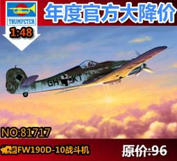 【滿千減100元】HobbyBoss 81715 1/48 中國殲11B戰斗機 歷史價格詳細信息