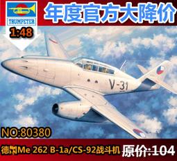 HOBBY BOSS 80340 格魯門 F6F-3N 地獄貓 艦載夜間戰斗機 歷史價格詳細信息