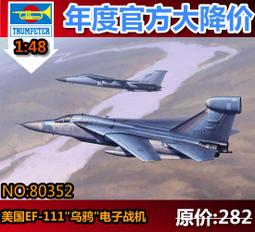 HOBBY BOSS 1/48 (80332) F-105D "雷長式" 單座戰鬥轟炸機 歷史價格詳細信息