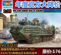 【HOBBY BOSS 82461】1/35 德國 LWS-II 水陸兩用牽引車/原型 歷史價格詳細信息