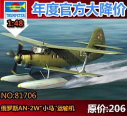 HobbyBoss 1/48 俄羅斯 Su-34 &ldquo;鴨嘴獸&rdquo;戰鬥轟炸機 附原廠蝕刻片 膠胎 多款對地武裝選擇豐富 歷史價格詳細信息