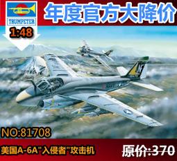 【滿千減100元】/HobbyBoss 81738 英國紅箭表演隊 鷹 教練機 歷史價格詳細信息