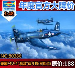 HOBBY BOSS 1/48 美國海軍 二戰 F6F-3N 地獄貓式戰鬥機 夜戰型 歷史價格詳細信息