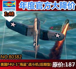 HOBBY BOSS 1/48 美國海軍 二戰 F6F-3N 地獄貓式戰鬥機 夜戰型 歷史價格詳細信息