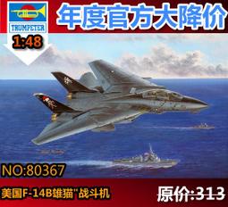 HOBBY  BOSS   1/48  美國F-80C&quot;流星&quot;戰鬥機  (81725) 歷史價格詳細信息
