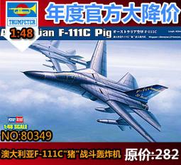 HOBBY BOSS 80340 格魯門 F6F-3N 地獄貓 艦載夜間戰斗機 歷史價格詳細信息