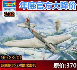 【滿千減100元】/HobbyBoss 80168 黃鼠狼III M坦克殲擊車-后期型 歷史價格詳細信息
