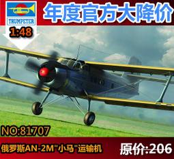 HobbyBoss 1/48 俄羅斯 Su-34 &ldquo;鴨嘴獸&rdquo;戰鬥轟炸機 附原廠蝕刻片 膠胎 多款對地武裝選擇豐富 歷史價格詳細信息