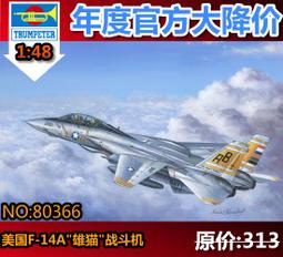 HOBBY  BOSS   1/48  美國F-80C&quot;流星&quot;戰鬥機  (81725) 歷史價格詳細信息