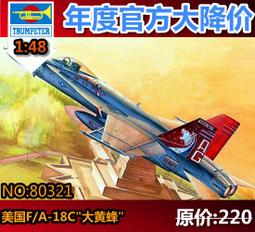 HOBBY  BOSS   1/48  美國F-80C&quot;流星&quot;戰鬥機  (81725) 歷史價格詳細信息