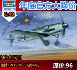 【滿千減100元】/HobbyBoss 81738 英國紅箭表演隊 鷹 教練機 歷史價格詳細信息