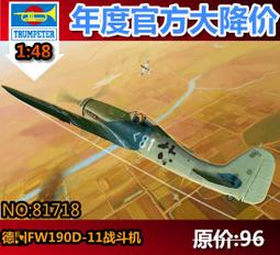 【滿千減100元】/HobbyBoss 81738 英國紅箭表演隊 鷹 教練機 歷史價格詳細信息
