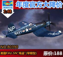 HOBBY BOSS 80340 格魯門 F6F-3N 地獄貓 艦載夜間戰斗機 歷史價格詳細信息