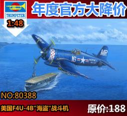 HOBBY BOSS 1/48 美國海軍 二戰 F6F-3N 地獄貓式戰鬥機 夜戰型 歷史價格詳細信息