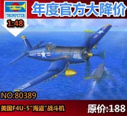 HOBBY BOSS 1/48 美國海軍 二戰 F6F-3N 地獄貓式戰鬥機 夜戰型 歷史價格詳細信息