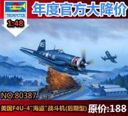 HOBBY BOSS 1/48 美國海軍 二戰 F6F-3N 地獄貓式戰鬥機 夜戰型 歷史價格詳細信息
