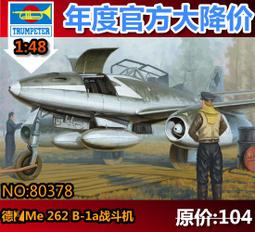 HOBBY BOSS  1/48  A-10A Thunderbolt II  (80323) 歷史價格詳細信息