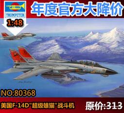 HOBBY  BOSS   1/48  美國F-80C&quot;流星&quot;戰鬥機  (81725) 歷史價格詳細信息