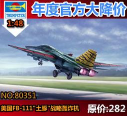 【滿千減100元】/HobbyBoss 83412 1/700 DDG-82拉森號導彈驅逐艦 歷史價格詳細信息