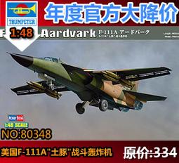 【滿千減100元】HOBBY BOSS HB 81701 德 Ta 152 C-0截擊機 歷史價格詳細信息