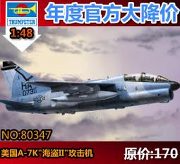 【滿千減100元】/HobbyBoss 83412 1/700 DDG-82拉森號導彈驅逐艦 歷史價格詳細信息