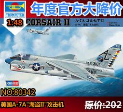 HOBBY BOSS 80340 格魯門 F6F-3N 地獄貓 艦載夜間戰斗機 歷史價格詳細信息