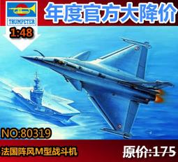 【滿千減100元】/HobbyBoss 80388 1/48美國F4U-4B海盜戰斗機 歷史價格詳細信息