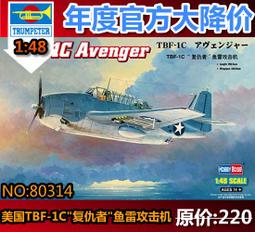 【滿千減100元】/HobbyBoss 81738 英國紅箭表演隊 鷹 教練機 歷史價格詳細信息