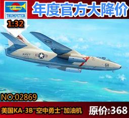 【滿千減100元】02867 1/48 英國超馬林&rdquo;攻擊者&rdquo;FB.2戰斗機 歷史價格詳細信息