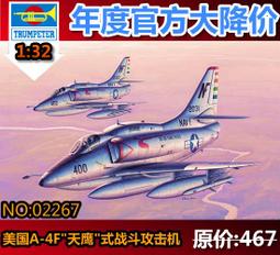 【滿千減100元】02867 1/48 英國超馬林&rdquo;攻擊者&rdquo;FB.2戰斗機 歷史價格詳細信息