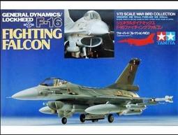 田宮 60701 1/72 Scale  F-16 Fighting Falcon 歷史價格詳細信息