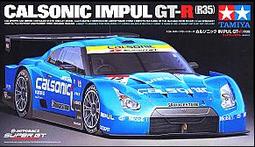 -TAMIYA田宮 1/24 TOYOTA GR Supra #24351 歷史價格詳細信息