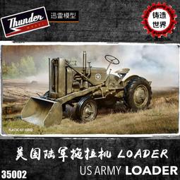 迅雷模型  1/35  二戰德國陸軍"追獵者式" 裝甲救濟車 早期型 限量版(含引擎內構) (TM35103) 歷史價格詳細信息