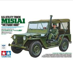 田宮 1/35 美軍M-42復刻電動版 &amp; 戰鷹1/35 M-42A1各一盒(國軍裝備) 歷史價格詳細信息