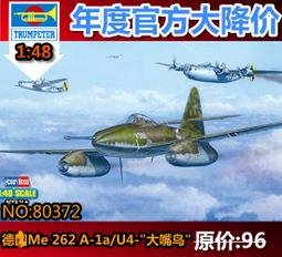 HOBBY BOSS 1/48 德國 /英國皇家空軍 旋風式IDS攻擊機 未組模型 歷史價格詳細信息