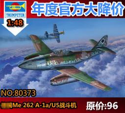 HOBBY BOSS  1/48  A-10A Thunderbolt II  (80323) 歷史價格詳細信息