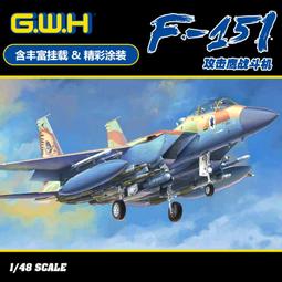 長城 1/48 限量版 米格 MIG-29 烏克蘭空軍 基輔幽靈數位迷彩仕樣 歷史價格詳細信息