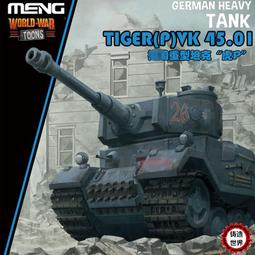 Q版虎爺大頭胸章 虎爺將軍大頭胸章 黑虎將軍大頭胸章 歷史價格詳細信息