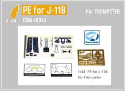 夢模型 CDM48025 FA-18A/C&ldquo;大黃蜂&rdquo;座艙用彩色金屬蝕刻件(天力) 歷史價格詳細信息