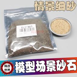 軍事情景模型製作指南 （定價380軍事連線讀者享優惠 歷史價格詳細信息