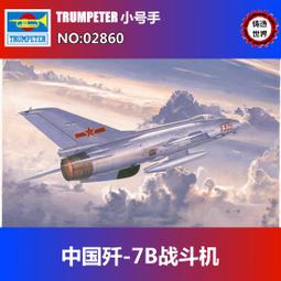 148空軍殲20戰斗機 合金屬迷彩J20飛機模型成品桌面擺件禮品  露天市集  全台最大的網路購物市集 歷史價格詳細信息