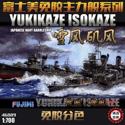 雪人 1/700 德國 齊柏林Q級飛船  初回限定仕樣 歷史價格詳細信息