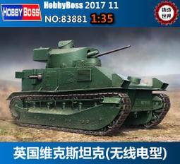 英國 維克斯 MKIII 中型坦克 3D列印 1/48 1/72 1/87 1/144 歷史價格詳細信息