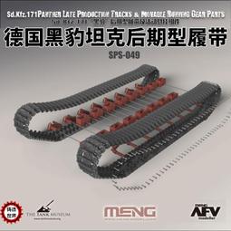 【滿千減100元】德MENG WWT-013 免膠拼裝四號IV中型坦克 歷史價格詳細信息