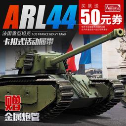 Amusing 1/35 法國重戰車 AMX-50B 豹式組裝模型 35A049 歷史價格詳細信息