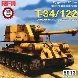 T-122 Egyptian 122mm Self-Propelled Howitzer 歷史價格詳細信息
