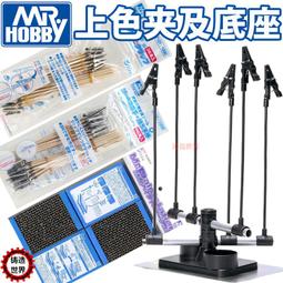 上色夾底座丨珍珠棉丨鋼彈模型噴塗制作丨懶懶同學 歷史價格詳細信息