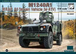PANDA/熊貓 PH35017 俄羅斯 T-15"阿瑪塔"步兵戰車(149工程) 歷史價格詳細信息