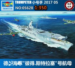 【滿千減100元】05629 美國海軍&ldquo;突擊者&rdquo;號航空母艦CV-4 1/350 歷史價格詳細信息