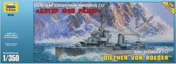 ZVEZDA 1/100 德國 Personnel Carrier Sd.Kfz.251/1 Ausf.B (6127) 歷史價格詳細信息
